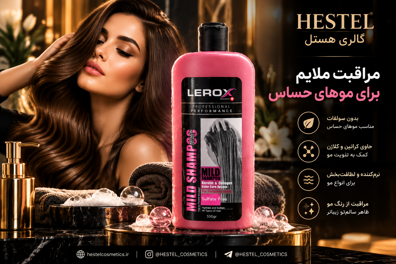 شامپو بدون سولفات لروکس Lerox کراتین و کلاژن 550 گرم