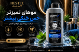 شامپو ضد شوره مردانه لروکس Lerox Vigorous 550 گرم