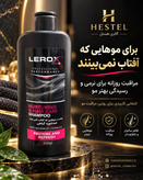 شامپو بانوان لروکس مخصوص موهایی که آفتاب نمیبینند 550 گرم