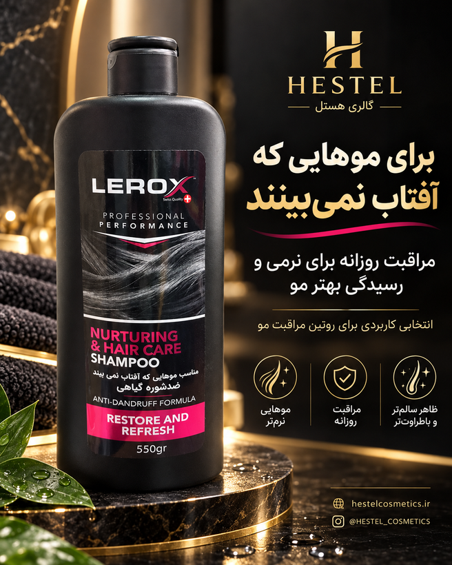 شامپو بانوان لروکس مخصوص موهایی که آفتاب نمیبینند 550 گرم