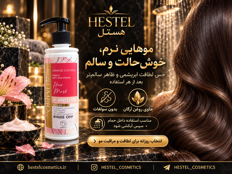 ماسک مو کراتینه ترمیمکننده بدون سولفات لیمپیو Damage Control حجم 500 میلیلیتر