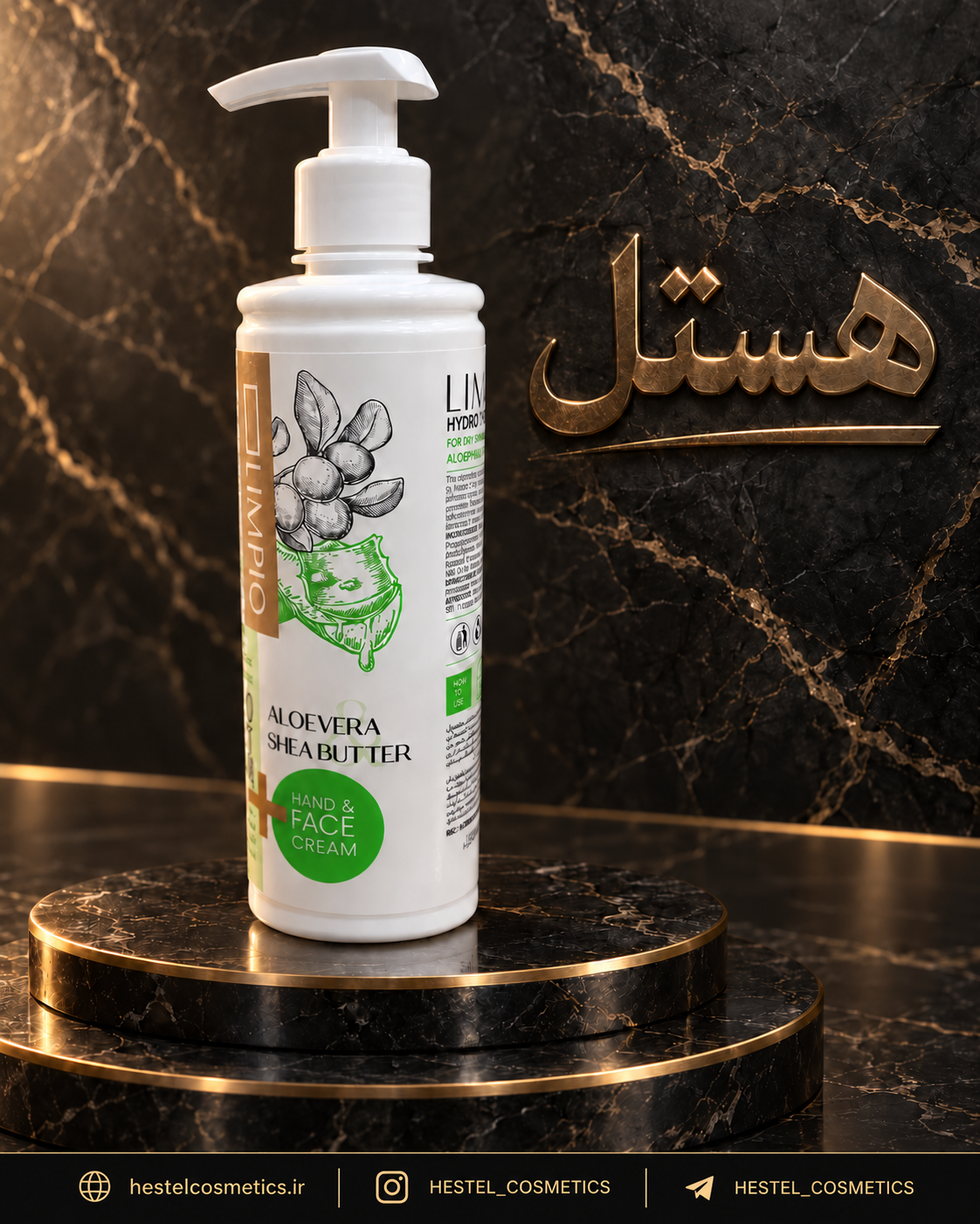 کرم مرطوب‌کننده پمپی لیمپیو آلوئه‌ورا حجم 500 میلی‌لیتر