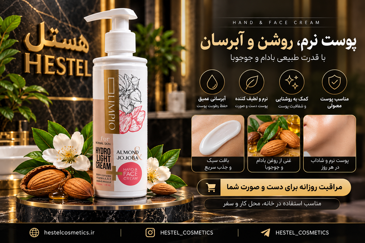کرم مرطوبکننده پمپی لیمپیو حاوی روغن جوجوبا و بادام حجم 500 میلیلیتر