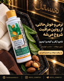 شامپو بدون سولفات لیمپیو Healthy Plus حاوی روغن آرگان و آلوئهورا حجم 350 میلیلیتر