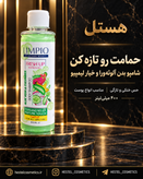 شامپو بدن لیمپیو حاوی عصاره آلوئهورا و خیار حجم 400 میلیلیتر
