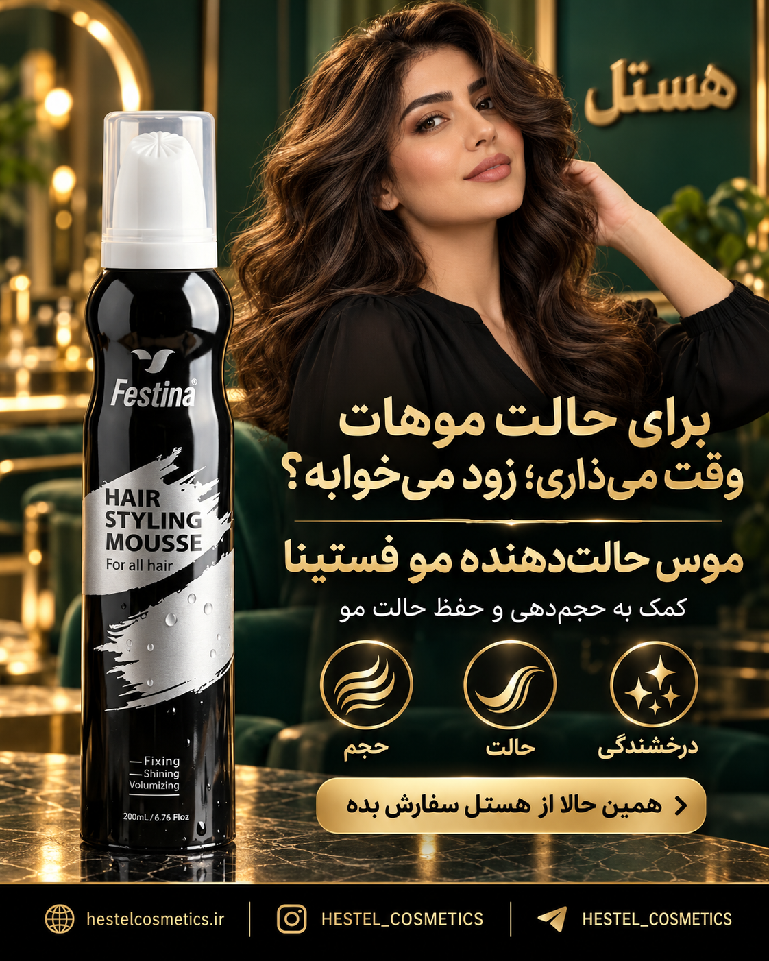 ادوپرفیوم زنانه تاپ سکرت Night Dream حجم 100 میلی‌لیتر