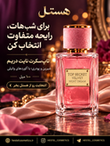 نمای محصول تاپ سکرت Night Dream زنانه 100 میلیلیتر