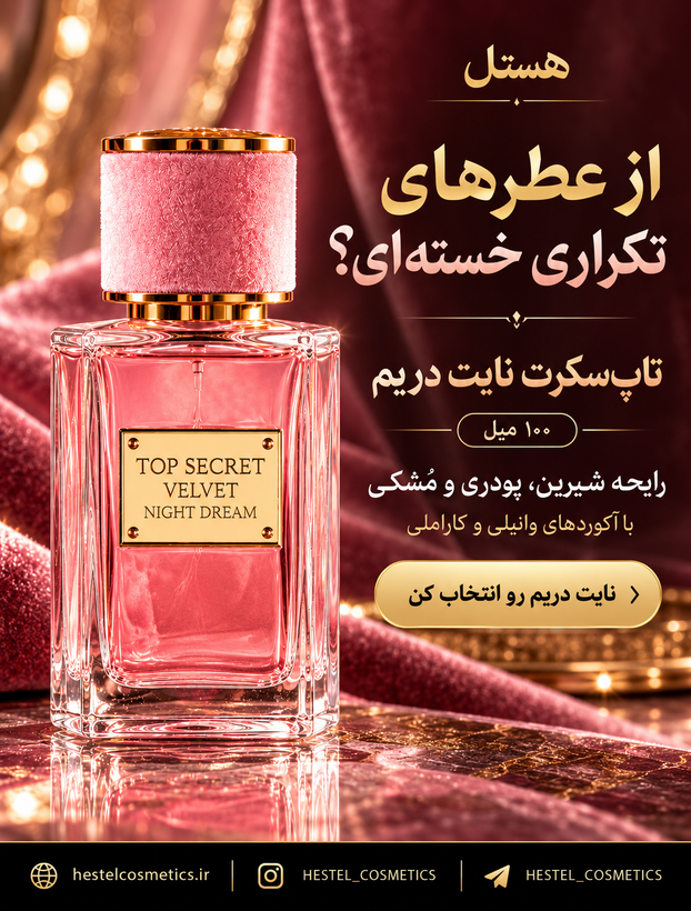 تصویر بستهبندی Top Secret Night Dream زنانه 100 میلیلیتر