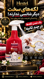 اسپری لکهبر لباس آستونیش مدل Premium Multi-Action حجم ۷۵۰ میلیلیتر