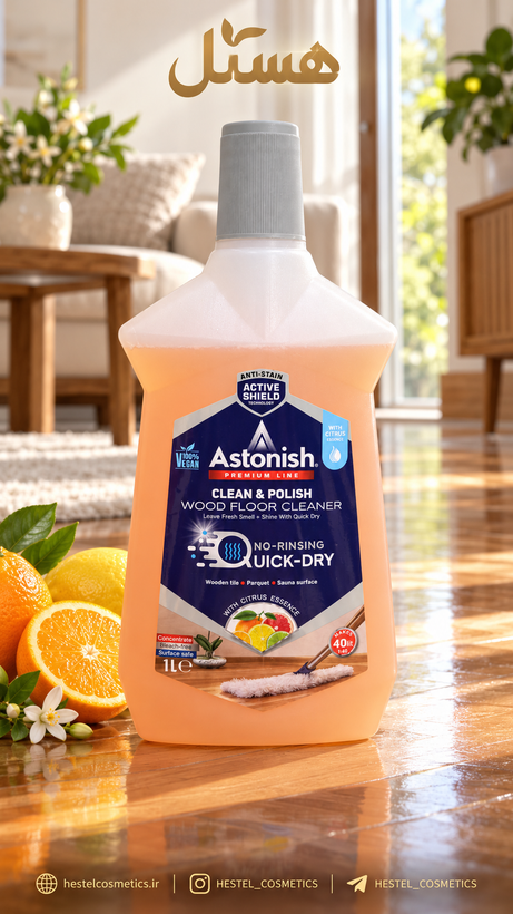 مایع پارکتشوی آستونیش